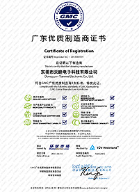 广东优质制造商证书