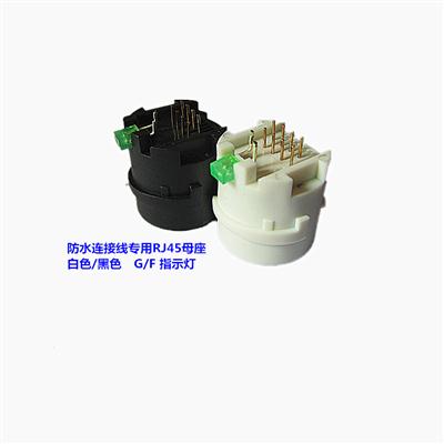 RJ45防水连接器带LED