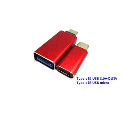 TYPE C转USB A公/MICRO转接头