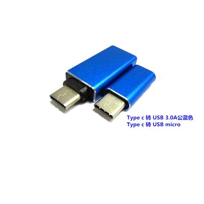TYPE C 转USB3.0A公 蓝色转接头