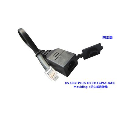 RJ11 6P6C公对母+防尘盖连接线