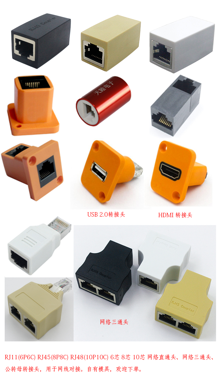 RJ48 10P10C 10芯网络直通模块